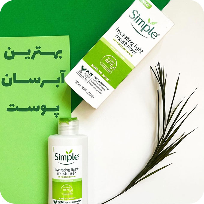 آبرسان و مرطوب کننده سیمپل مدل لایت حجم 125 میلی لیتر - شیمینی